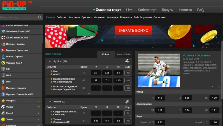 Ставки на спорт в PinUp
